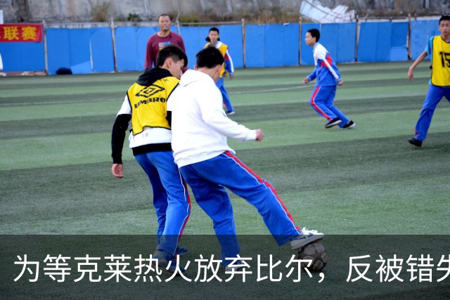 为等克莱热火放弃比尔，反被错失可靠得分手