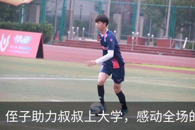 侄子助力叔叔上大学，感动全场的亲情瞬间