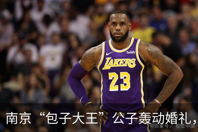 南京“包子大王”公子轰动婚礼，多少小老板因此受益？