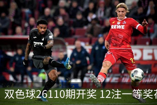 双色球26110期开奖 12注一等奖花落7地
