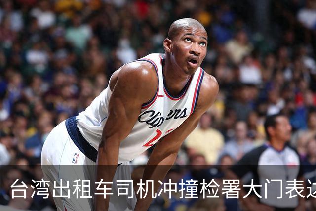 台湾出租车司机冲撞检署大门表达对司法不满