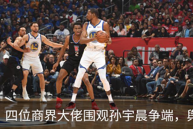 四位商界大佬围观孙宇晨争端，舆论规则被撕开