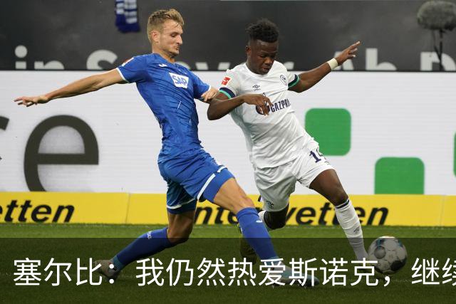 塞尔比：我仍然热爱斯诺克，继续追逐冠军