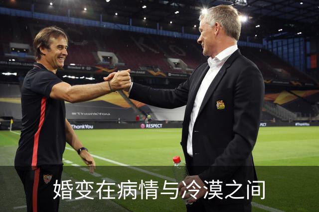婚变在病情与冷漠之间