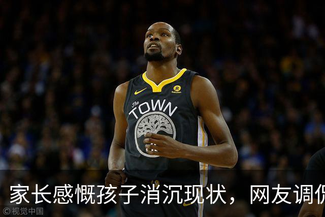 家长感慨孩子消沉现状，网友调侃送去工厂打工