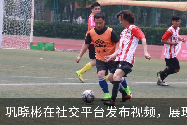 巩晓彬在社交平台发布视频，展现独特的文艺风格