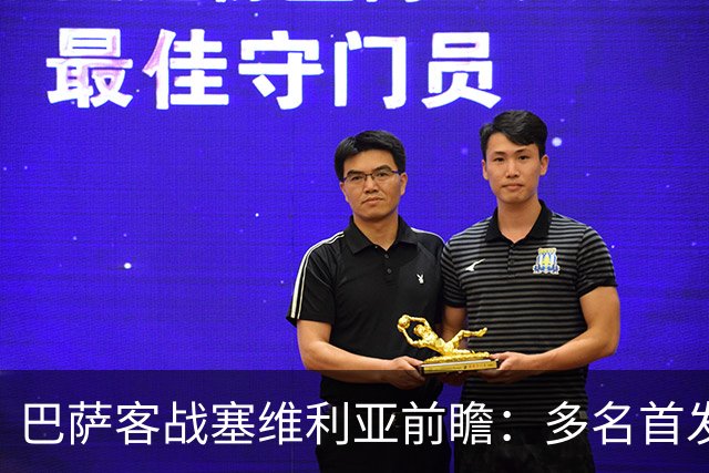 巴萨客战塞维利亚前瞻：多名首发球员将迎调整