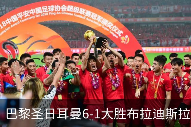 巴黎圣日耳曼6-1大胜布拉迪斯拉发，登贝莱表现亮眼