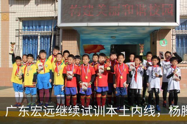 广东宏远继续试训本土内线，杨腾飞已到队
