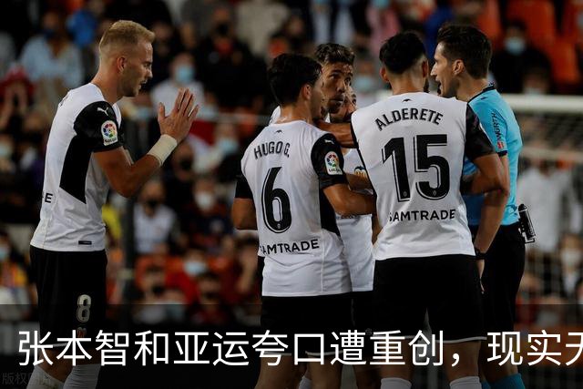 张本智和亚运夸口遭重创，现实无情反击