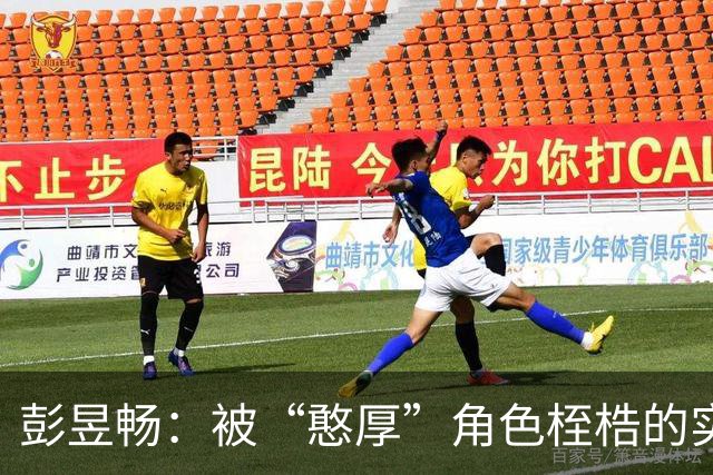 彭昱畅：被“憨厚”角色桎梏的实力演员