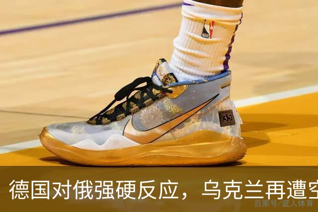 德国对俄强硬反应，乌克兰再遭空袭