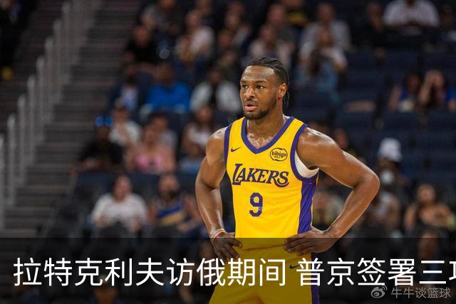 拉特克利夫访俄期间 普京签署三项机密法令