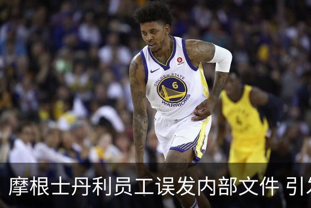 摩根士丹利员工误发内部文件 引发新股大幅下跌