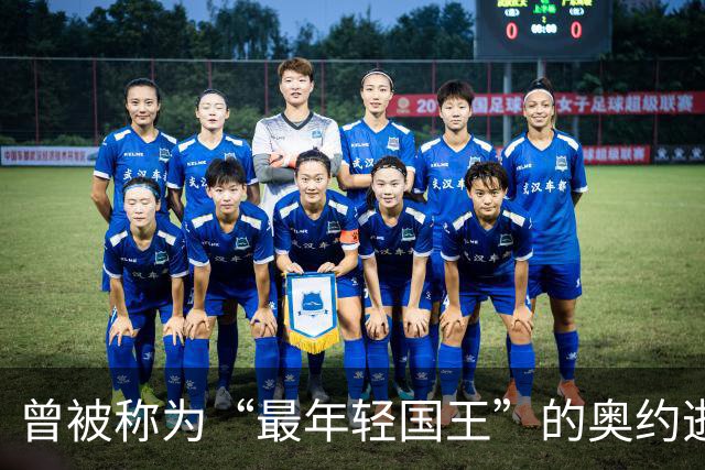 曾被称为“最年轻国王”的奥约逝世