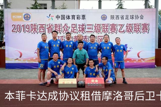 本菲卡达成协议租借摩洛哥后卫卡鲁阿尼