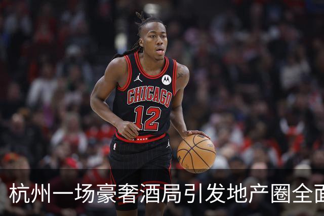 杭州一场豪奢酒局引发地产圈全面清查