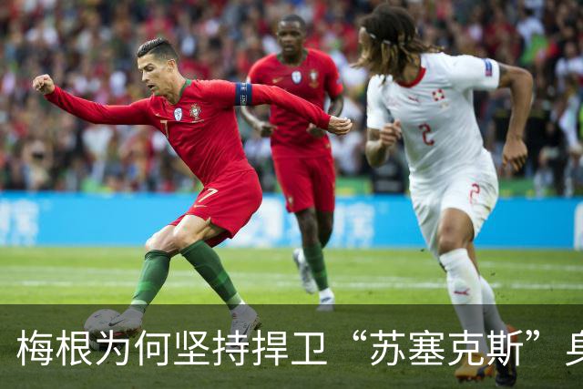 梅根为何坚持捍卫“苏塞克斯”身份？
