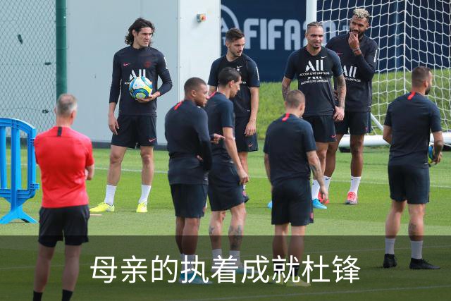 母亲的执着成就杜锋