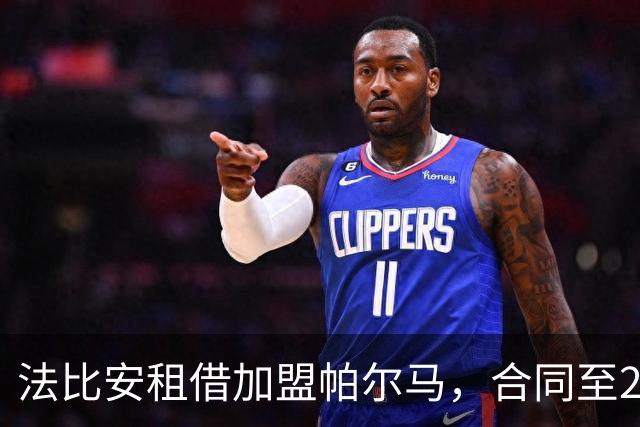 法比安租借加盟帕尔马，合同至2027年夏