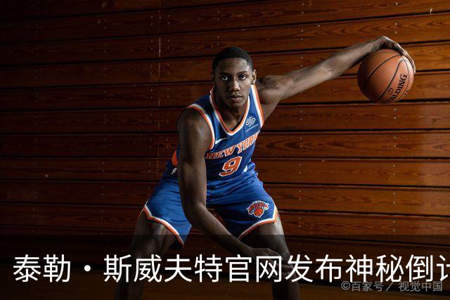 泰勒·斯威夫特官网发布神秘倒计时，粉丝纷纷猜测