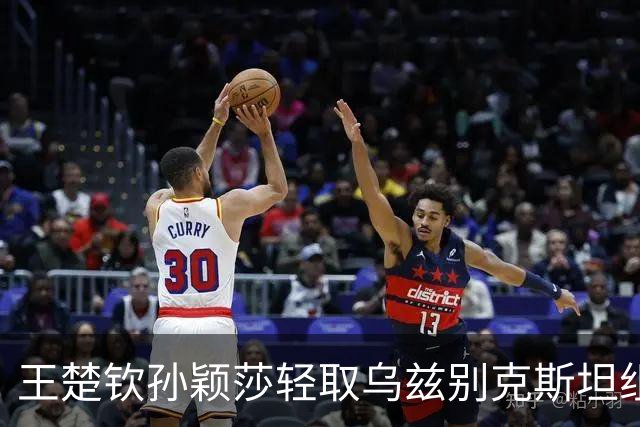 王楚钦孙颖莎轻取乌兹别克斯坦组合，顺利晋级16强