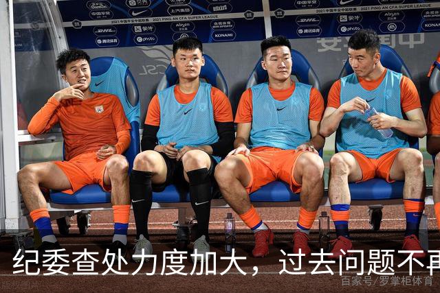 纪委查处力度加大，过去问题不再被遗忘