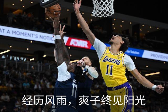 经历风雨，爽子终见阳光