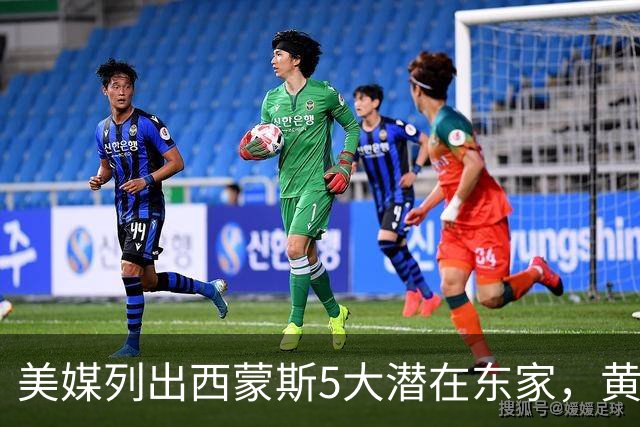 美媒列出西蒙斯5大潜在东家，黄蜂居首