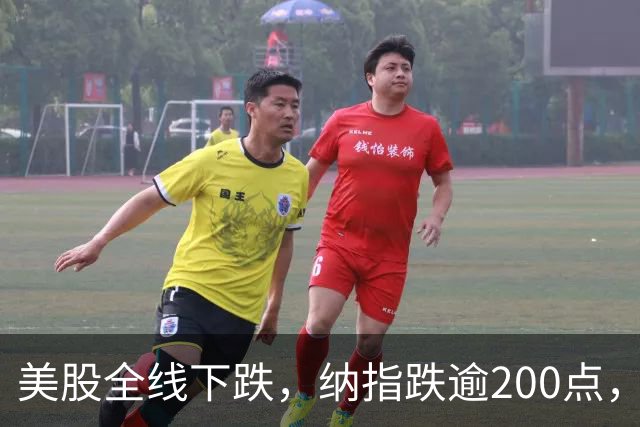 美股全线下跌，纳指跌逾200点，油价明显上升