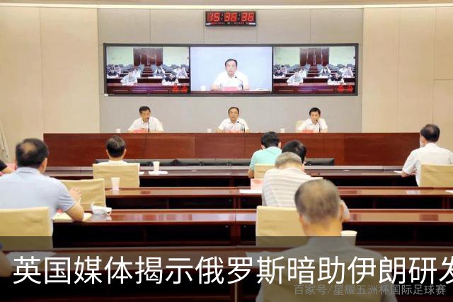 英国媒体揭示俄罗斯暗助伊朗研发超音速导弹