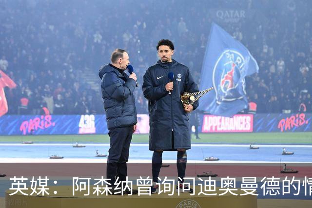英媒：阿森纳曾询问迪奥曼德的情况 莱比锡对他标价9400万镑