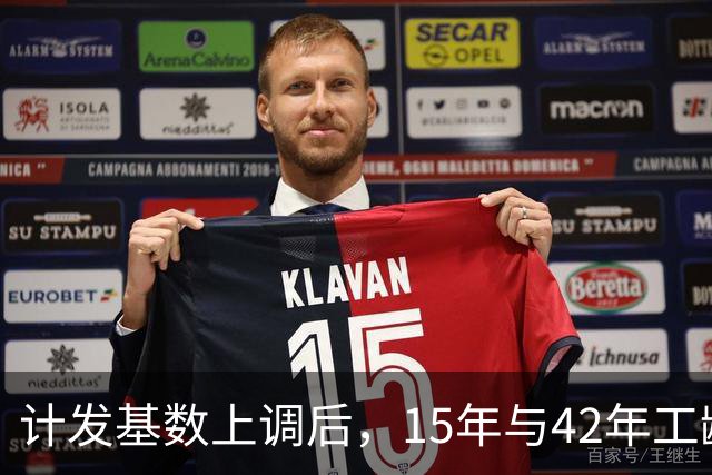 计发基数上调后，15年与42年工龄补发差多少？