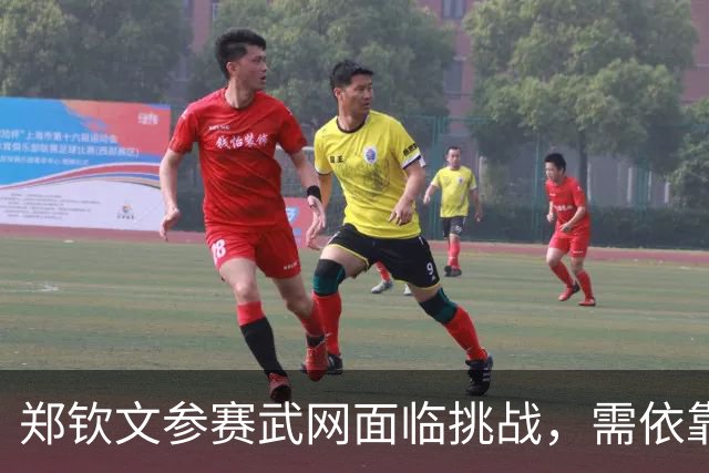 郑钦文参赛武网面临挑战，需依靠排名和战绩