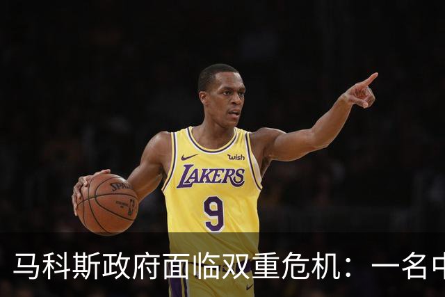 马科斯政府面临双重危机：一名中国公民在拘留所去世