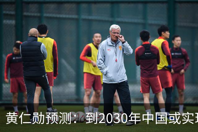 黄仁勋预测：到2030年中国或实现先进光刻系统自主研发