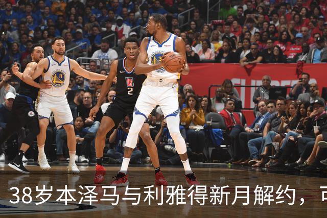38岁本泽马与利雅得新月解约，可能告别职业生涯