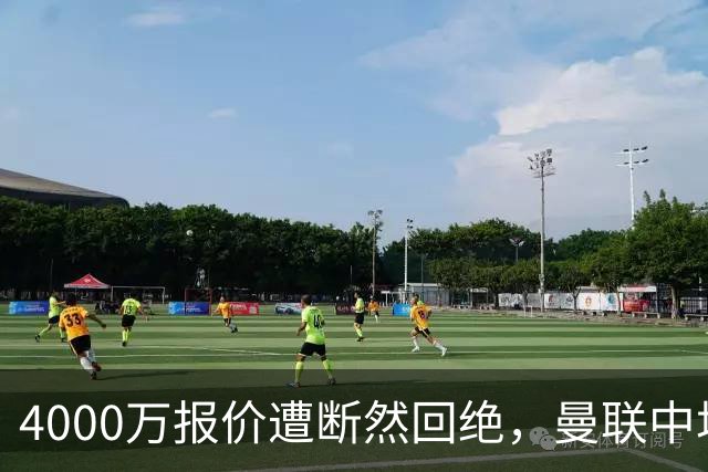 4000万报价遭断然回绝，曼联中场计划受挫