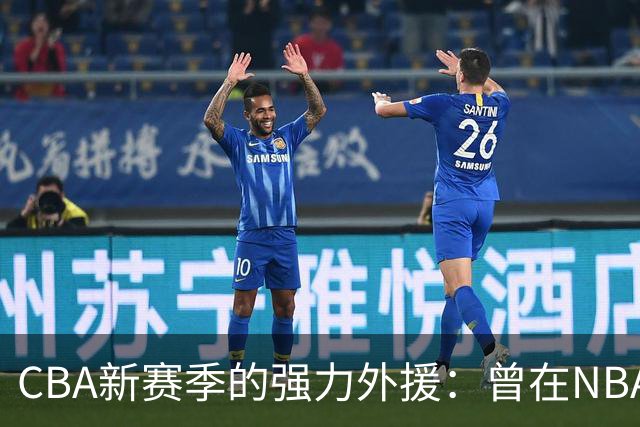 CBA新赛季的强力外援：曾在NBA大放异彩的班顿